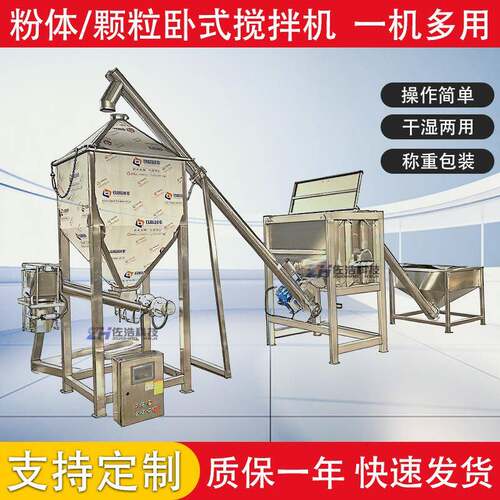 干粉氯化钙卧式混料机维生素粉末螺带混合机糯米粉矿粉卧式搅拌机
