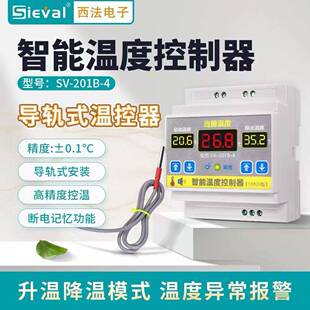 西法SV 4智能温度仪4000W控制器温控开关高精度导轨可调温 201B