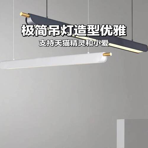 极简吊灯岛台吧台办公室前台饭厅一字长条灯新款个性轻奢简约吊灯