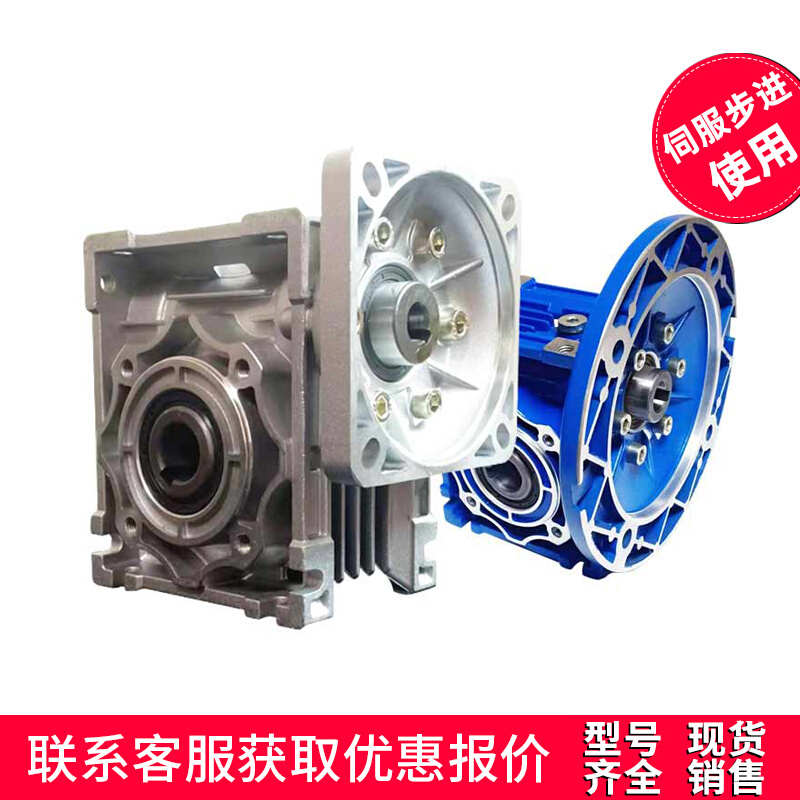 大全nrv63rv50减速机伺服微型蜗轮蜗杆减速机小型减速器