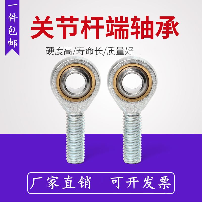 鱼眼杆端关节轴承SAL5 SA6 8 10 12 14 16 18 20 22 25 28 30T/K