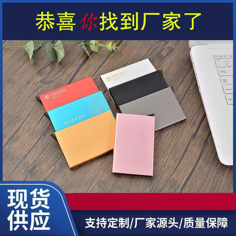 厂家现货名片夹铝合金金属卡包RFID钱夹卡包盒自动弹出名片卡盒