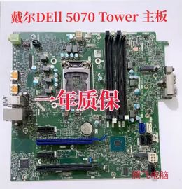 戴尔delloptiplex5070towermt主板xj5vo支持8代9代cpu