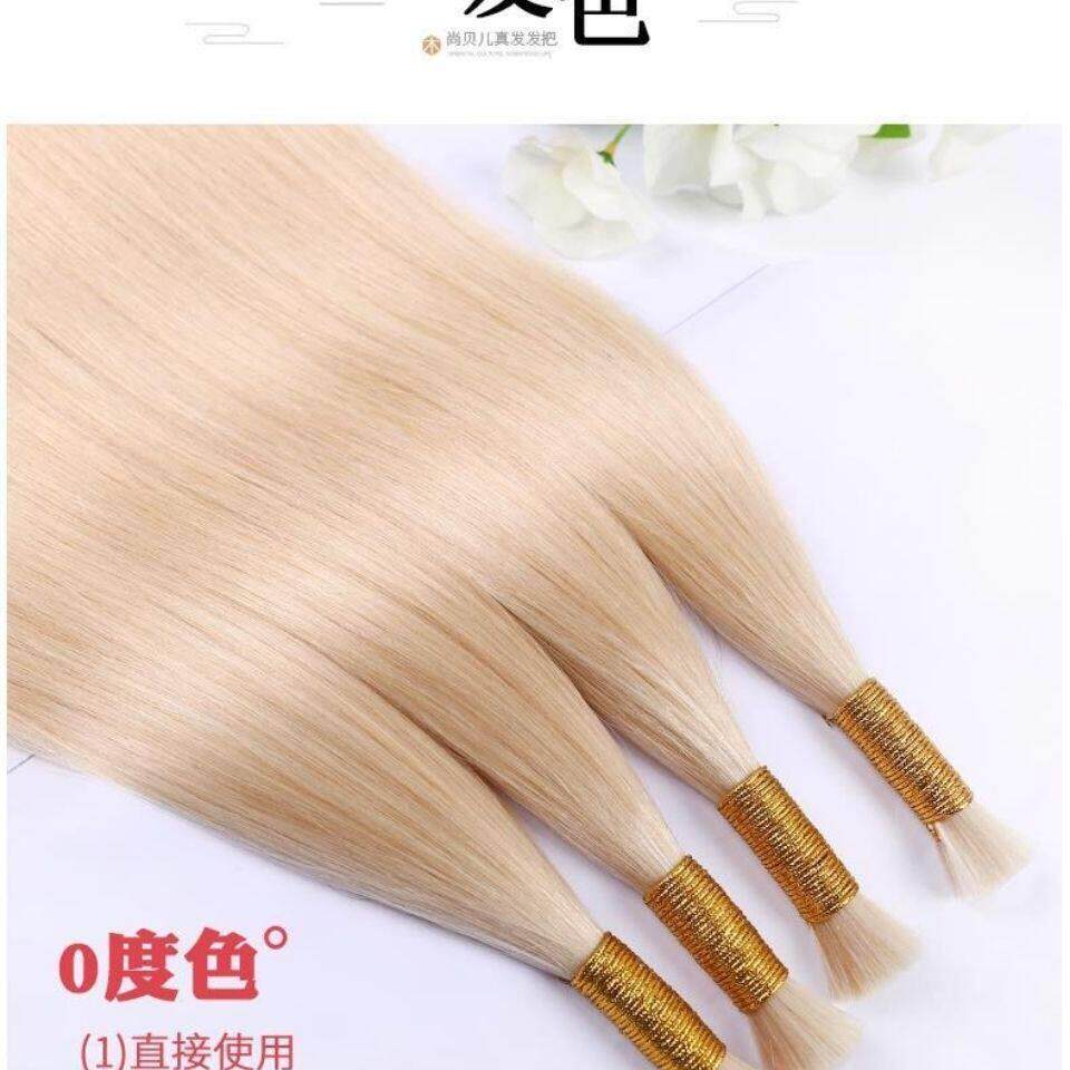 真发接发彩色接发束真人发丝挑染漂色水晶接发无痕辫接发条9度色