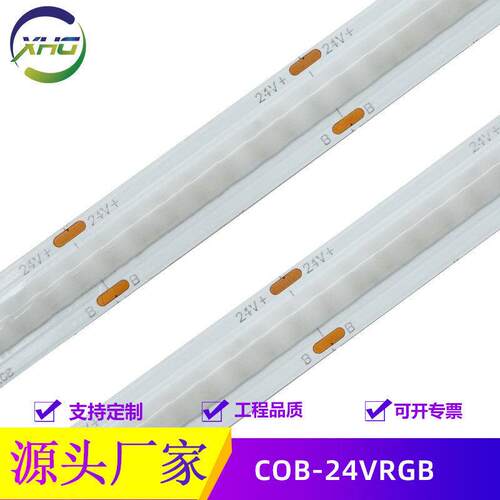 24V576灯 768灯高密度RGB灯带COB七彩灯条三色发光条无光斑线条灯