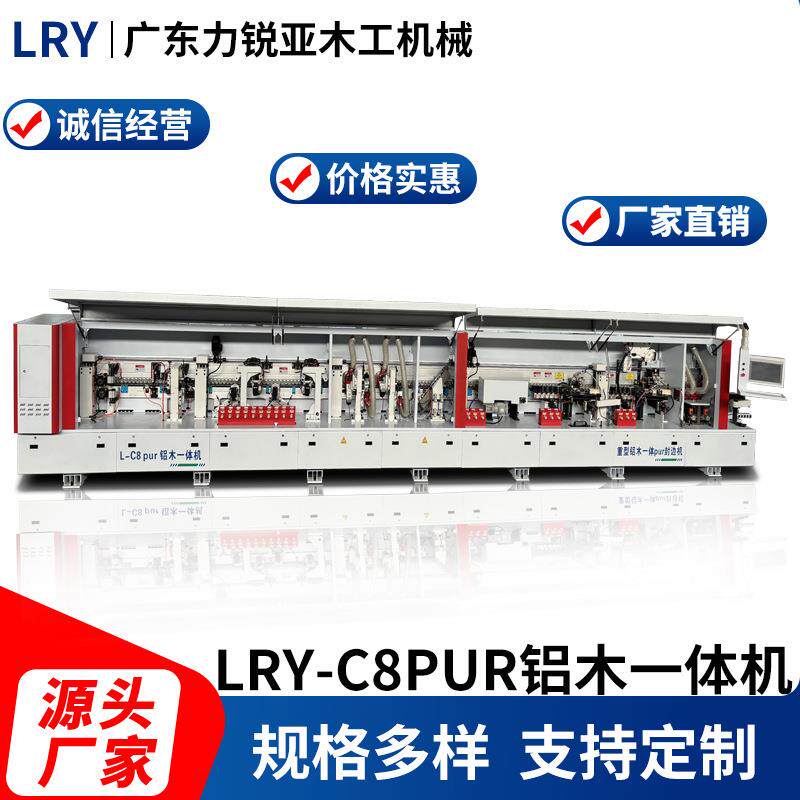 木工机械板式橱柜家具高光板无缝封边全自动直线封边机预铣空芯轮