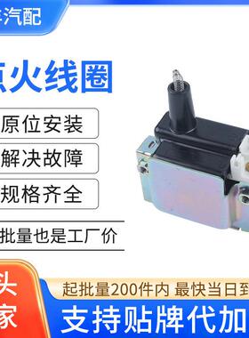 汽车点火线圈压包点火器30510PT2006 30510P73A01适用本田思域