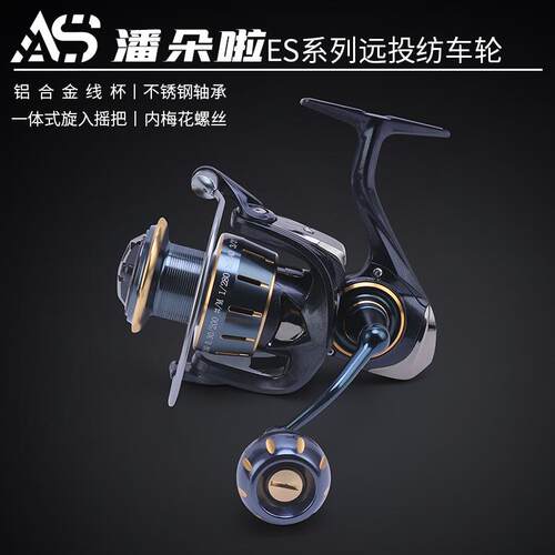 AS鳌鲨猎渔王潘朵啦ES微物纺车轮全金属水滴轮远投渔线轮锚鱼渔具
