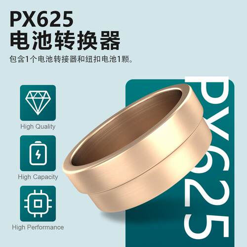 相机电池PX625电池转换器送1.5V伏电池QL17禄来35 奥林巴斯OM1