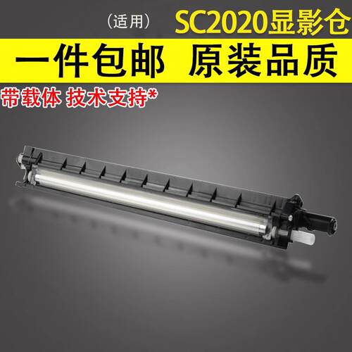 谊印适用富士施乐SC2020显影仓 富士施乐SC2022显影仓 黑红黄蓝