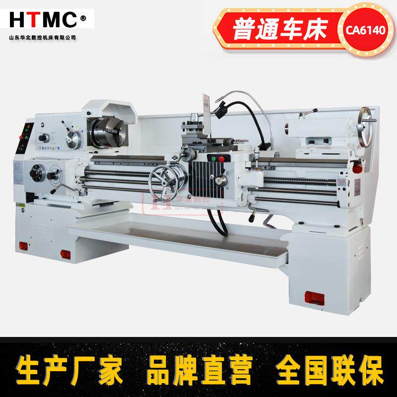 全新普通车床耐磨金属切削CA6140X1500mm卧式车床可选带马鞍
