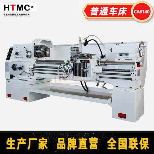 全新普通车床耐磨金属切削CA6140X1500mm卧式车床可选带马鞍