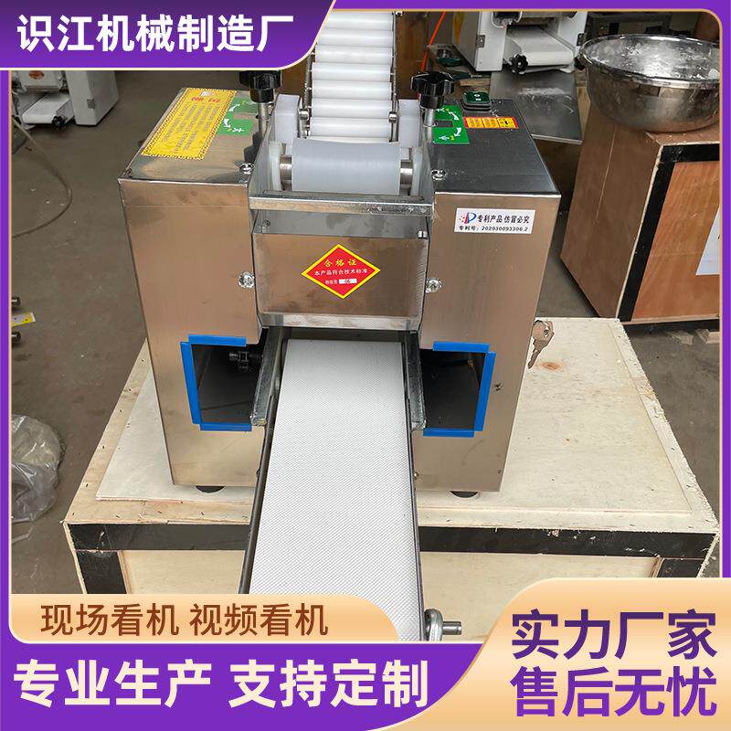 加宽型可换模具款饺子皮机不锈钢烧麦皮机馄饨皮水饺皮机商用推荐