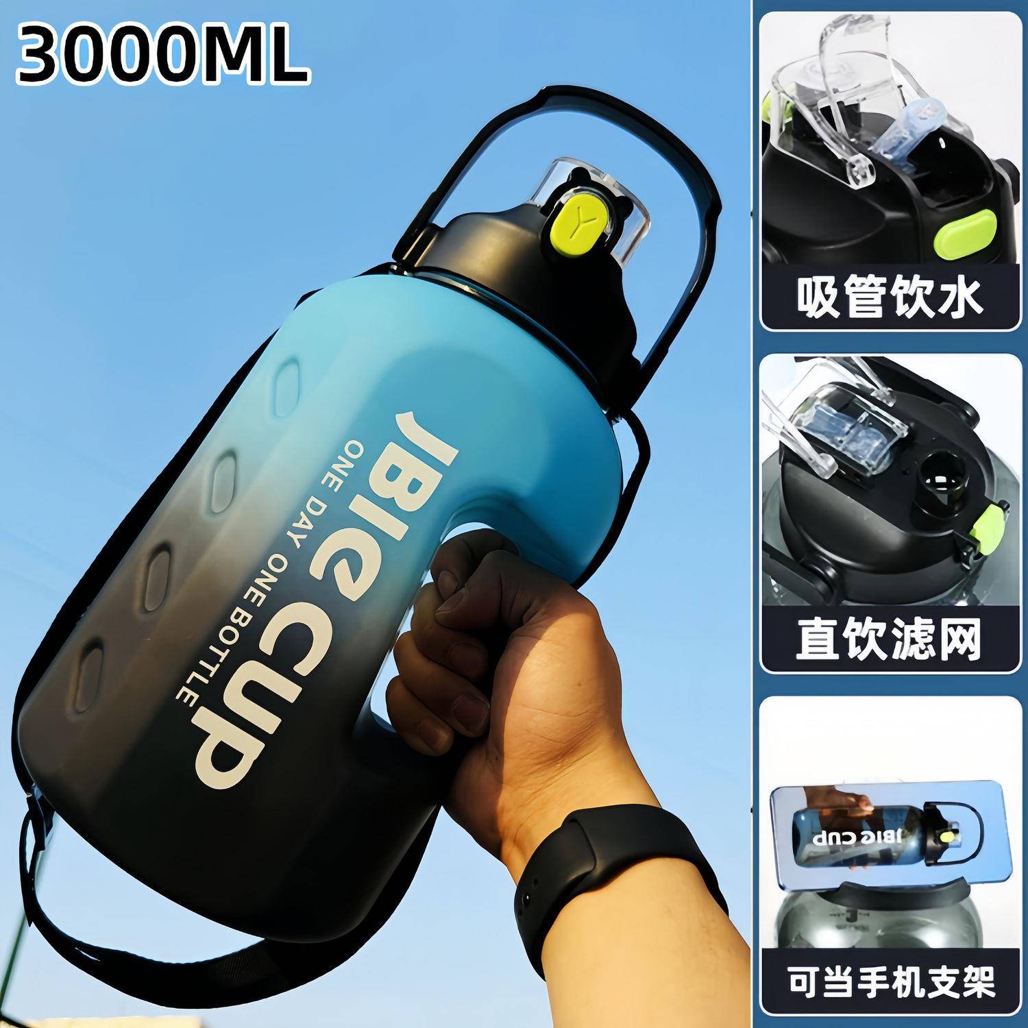 【带茶隔】 吨吨桶耐高温运动水壶大容量健身顿顿桶吸管杯太空杯