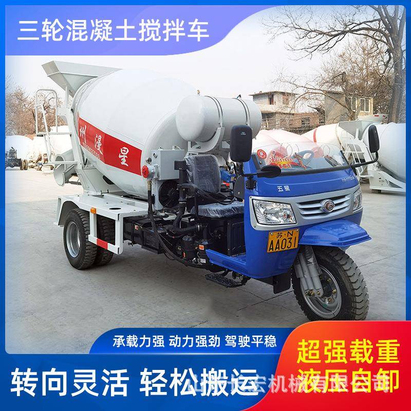 建筑工程用三马车建筑工地后卸式翻斗运输车液压自卸式三轮运输车