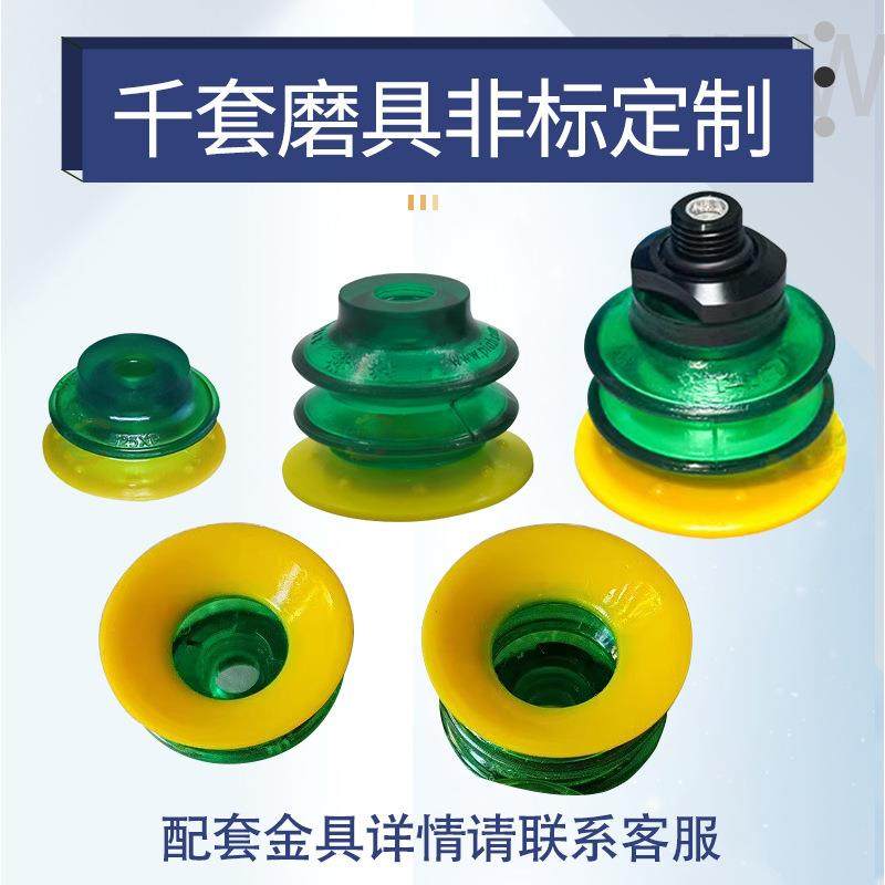 LSN派亚博型聚酯原装真空吸盘B25XBX氨52P3060层吸多盘/机械手配