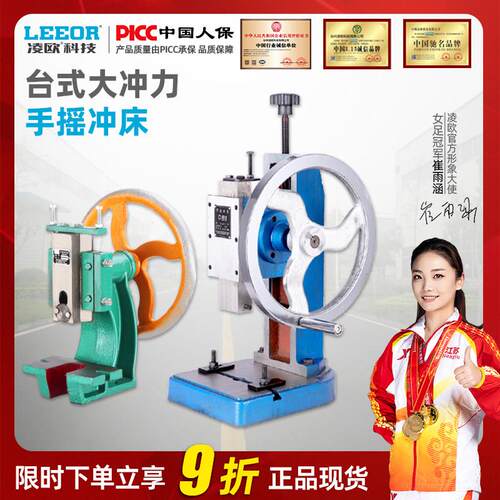 手摇小冲床工业级转盘冲压机台式圆盘压力机铆压钻孔1t冲片下料机