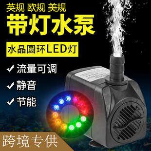 鱼缸假山工艺品喷泉过滤循环迷你潜水泵防水LED彩灯微型小型水泵