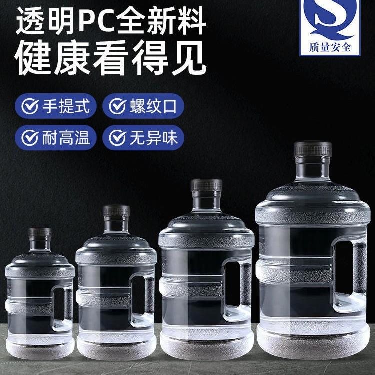 透明纯净矿泉水桶家用饮水机储水pc饮用车载净水桶装水桶打空桶图片