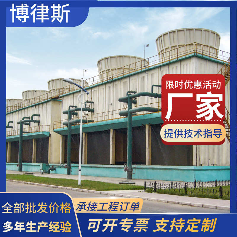 玻璃钢混凝土冷却塔小型高温中空喷雾冷却塔浊环水工业冷却塔 0