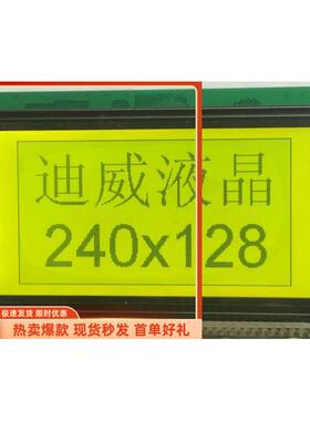 4.3寸超宽温DV240128GB-3带中文字库OCMJ8X15D-2液晶显示屏240128