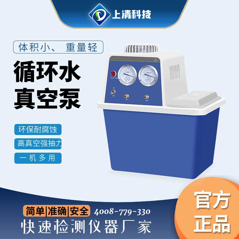 无油隔膜真空泵正负压小型减压蒸馏抽滤装置循环水真空