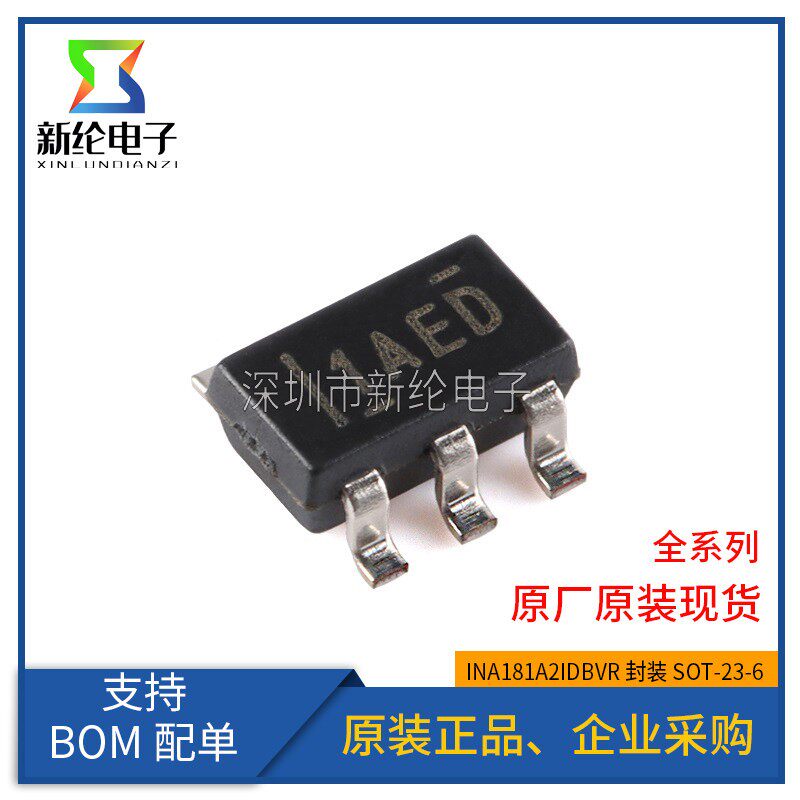 原装正品 INA181A2IDBVR SOT-23-6 丝印1AFF 电流感应放大器芯片