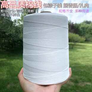 食品级包粽子专用线绑裹扎香肠螃蟹腊肉粽线棉线粽子绳棉绳固定器