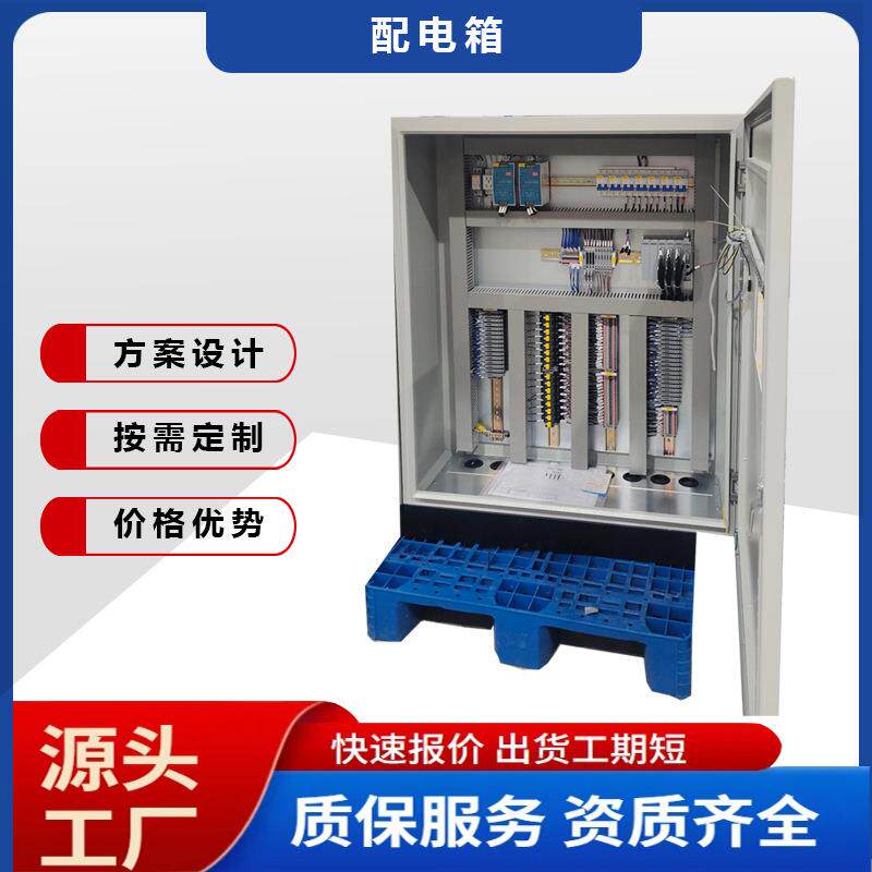 达港新品PLC模块控制电气柜配电箱配电设备控制柜