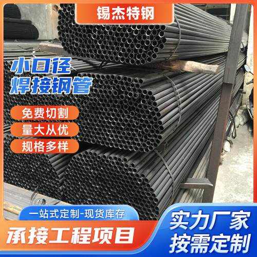 低价销售毛细钢管/吹氧管/小口径焊接钢管大量现货一支起售