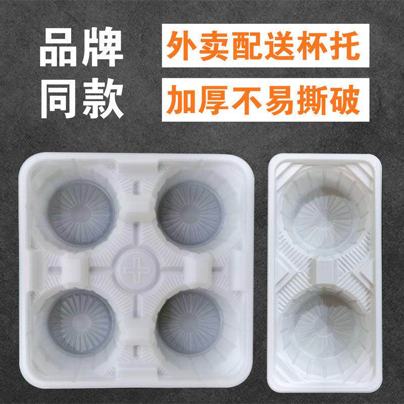 包邮一次性加厚塑料pp白24杯托二杯架咖啡两奶茶防撒外卖打包托盘
