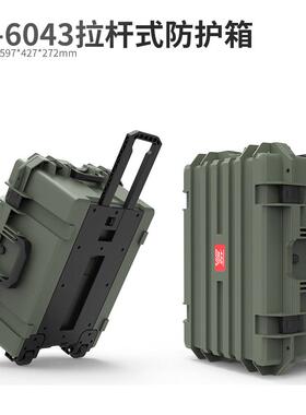 亿丰YF6043手提拉杆箱仪器设备防护箱运输防震塑料箱车载工具箱