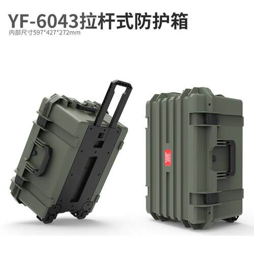 亿丰YF604手提拉杆箱仪器设备防护箱运输防震塑料箱车载工具箱