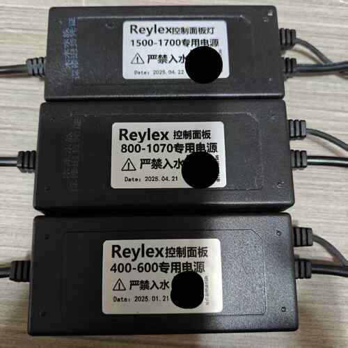 Reylex温探宽版灯适配器电源镇流器小号中号大号变压器适配器