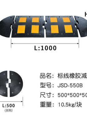 *直供三门 厂家橡胶长减速带道路500减速带交通设施力*欧式50050