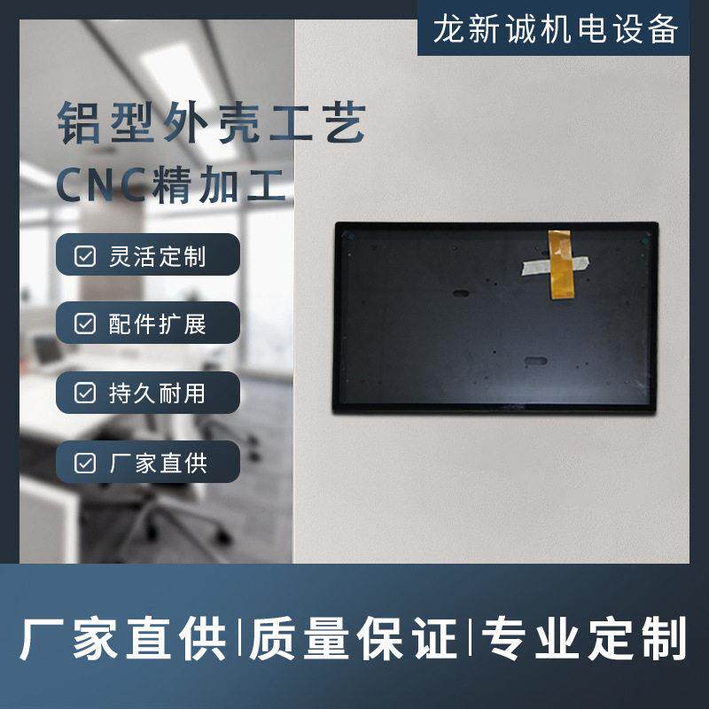 21.5寸超窄边触摸一体机套料广告机外壳定制多媒体立式广告机
