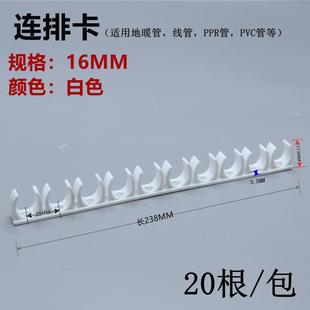 ppr连排卡 u型塑料排卡 线管排卡 固定水管管卡子管夹 地暖管管卡