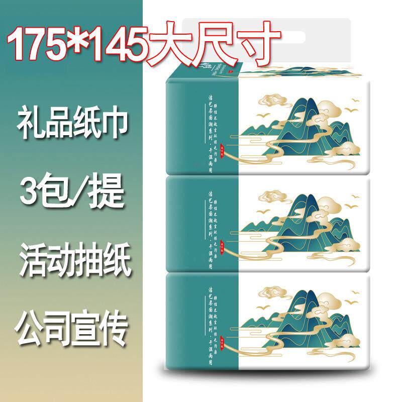 3包一提抽纸家用纸巾大包纸抽厂家抽纸厂家抽纸