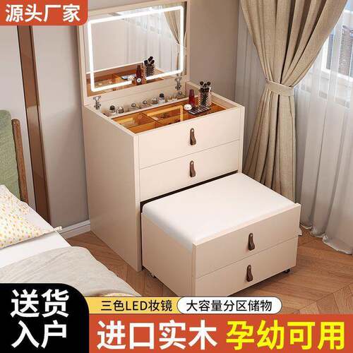 梳妆台小户型窄小化妆桌化妆镜一体现代卧室简约实木2025新款斗柜