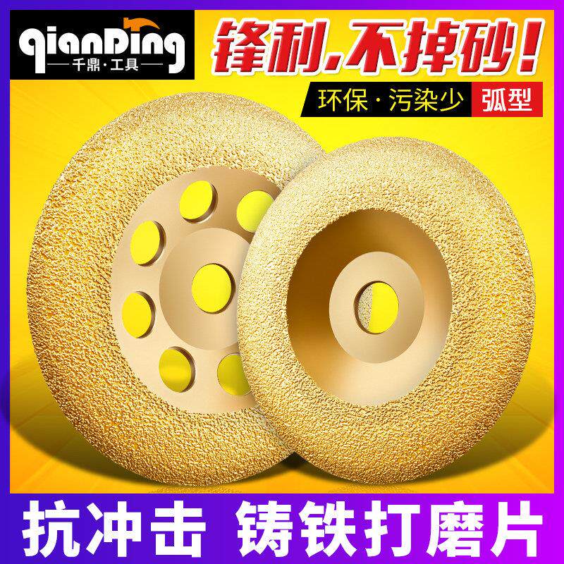 金刚石砂轮合金磨盘125角磨机抛光150铸铁打磨片100钎焊磨光切片