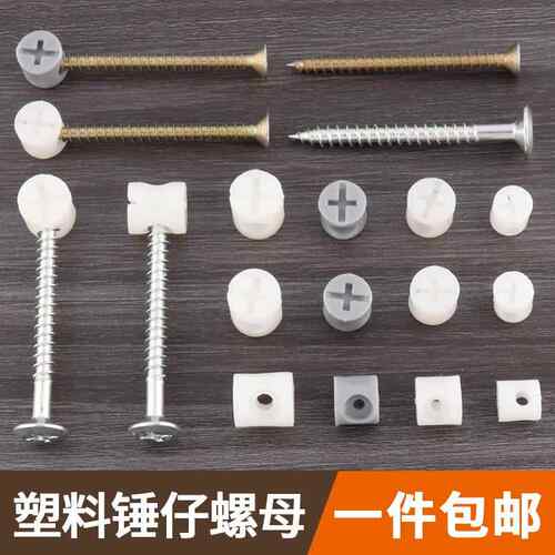 M8M10M11家俱塑料锤仔螺母白色灰色预埋螺母螺丝木板二合一连接件