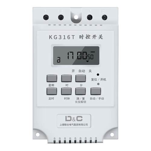 DC上德联合KG316T微电脑时控开关220v导轨路灯16/28组30/60A