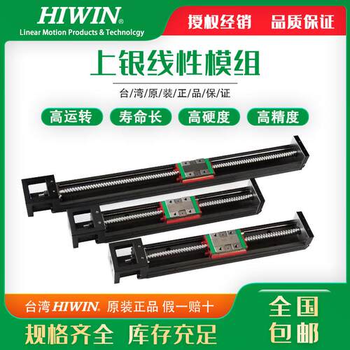 KK40 KK50 KK60D KK86D KK100 KK130 正品台湾上银/HIWIN直线模组