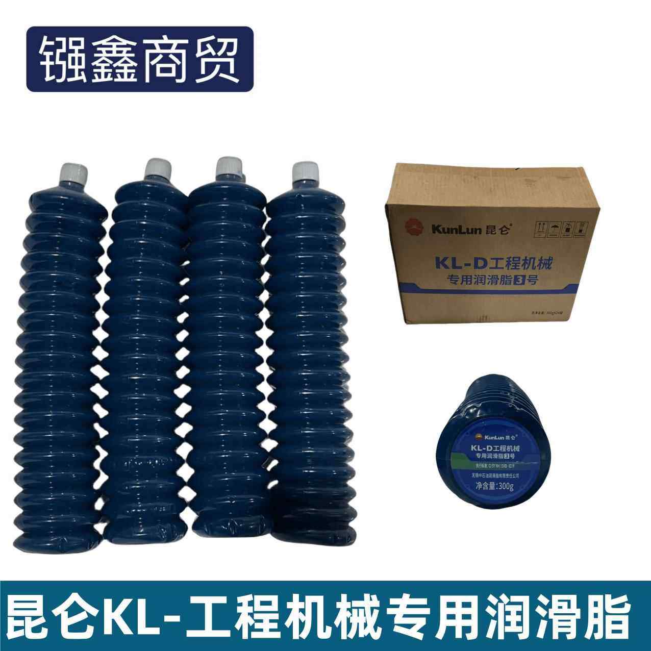 昆仑KL-D工程机械专用润滑脂2号3号毛毛虫润滑脂黄油波纹脂300g黄
