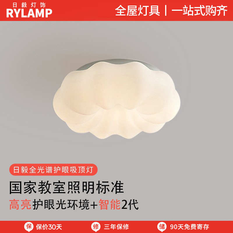 网中山儿童卧室云朵温馨工厂简约吸顶灯灯具创意灯现代房红灯北欧