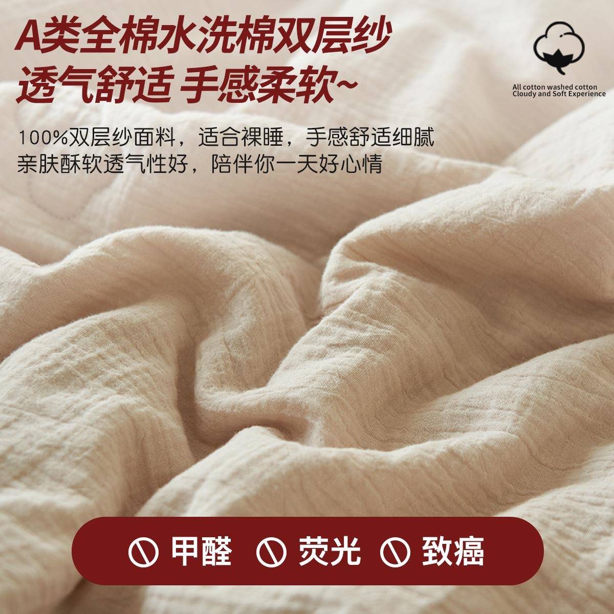 新款床上四件套A类母婴级纯棉双层纱棉纱被套日式简约全棉床单夏4