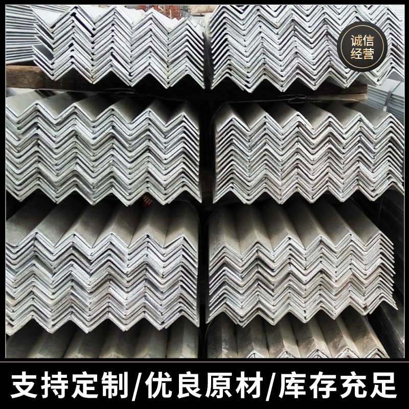 镀锌角钢切割冲孔角钢型材槽钢角钢建筑支架货厂家现货供应批发