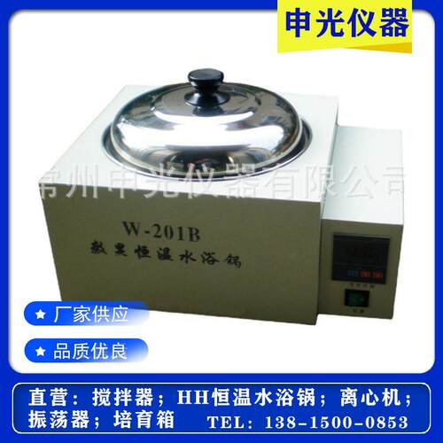 W-201B数显恒温水浴锅磁力搅拌水浴锅内外循环恒温水浴锅