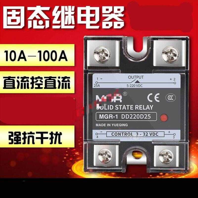 美格尔MGR固态继电器直流控直流DC-DCDD220D102025安406080A10A