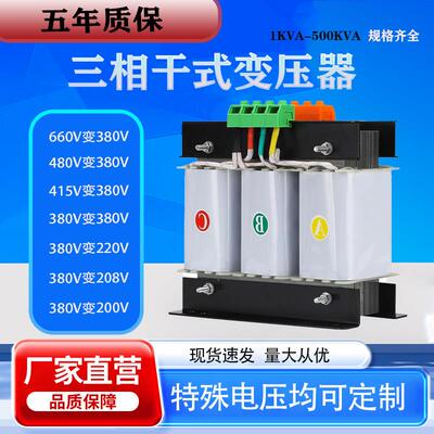 三相干式变压器380V变220V200转415V480V660V伺服SBK10/20KVA隔离